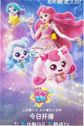 奇米影视盒首页科幻治愈动画光年之外的信封面